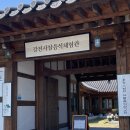 도반 | 강진 맛집 추천! 분위기+맛 완벽한 사찰음식 한 끼 ‘도반’ 후기