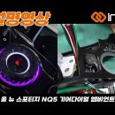 인코브 기아 디 올 뉴 스포티지 NQ5 기어다이얼 엠비언트 라이트 패키지 스타트링 + 다이얼링 + 다이얼 커버 세트 장착 설명 영상 이미지