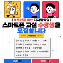 스마트폰 사진교실2 이미지