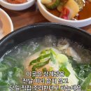 나연이네족탕;삼계탕