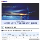 한전_상 | 한국전력공사 전기원 면접 한전 송전 배전 후기 기출 준비방법