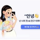 이루다