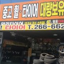 굿타이어 이미지