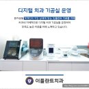 이플란트치과 이미지
