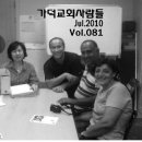 2010.7.18. 가덕교회사람들(제2830호) / ❝꿈꾸는 요셉들이 만났습니다. ❞ / 남아공 요셉+이집트 요셉+한국 요셉 이미지