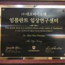 SKY치과기공소 | 이안치과병원 실력이 입증된 임플란트 받으려면
