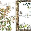 (주)나무와책 이미지