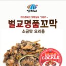 꼬막통조림 (요리용, 안주용) 이미지