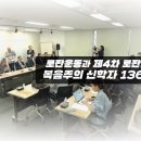 로잔운동과 제 4차 로잔대회에 대한 복음주의 신학자 136인 성명서 이미지