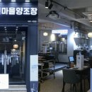 양조장 - 강릉시 | 양조장