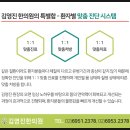 김영진한의원 이미지