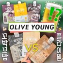 올리브영 급찐급빠 단백질 쉐이크 내돈내산 추천 | 꼬박꼬밥 vs 플라이밀 맛 순위