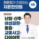 임한의원 이미지