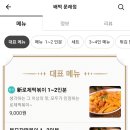 배떡 문래점 이미지