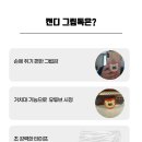 캔디의다락방