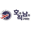 호주직구하는남자