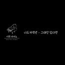 이화피아노교습소 이미지