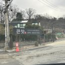 큰맛설렁탕 이미지