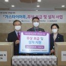 (주)복지종합가스 이미지