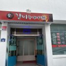 갈비는내가전문 이미지