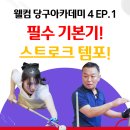 필당구아카데미 이미지