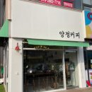 양정5길 이미지