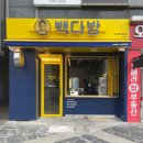 명성다방 이미지