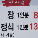 샘터골한정식 이미지