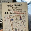 웰메이드 오피스텔 (연산동) | 연산동맛집 수제순대 전골 편백찜 맛집 단체모임하기 좋은 곳 : 연산동 정성순대