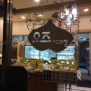 오즈제과점 이미지