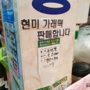 전통떡집 이미지