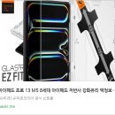 fit a pet | 📱 아이패드 프로 13 M5 완벽 보호 : 슈피겐 글라스tR 이지핏 저반사 강화유리