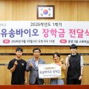 유송