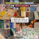 파라다이스키즈카페 | 어린이날 파라다이스시티 호캉스ㅣ 플라자 키즈카페 '챔피언더블랙벨트' 운영시간 및 요금 정리