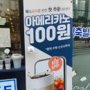 커피에반하다 소사구청점 이미지