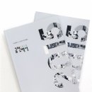 돌봄백서