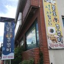 봉포불주꾸미 이미지
