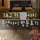 풋앤아이 이미지