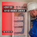 탑전기공사인력사무소 이미지