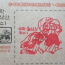 온곡초교 이미지