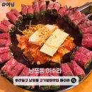 아수라 | 점심메뉴 추천 고기말이맛집 | 부산 중구 남포동 아수라 방문후기