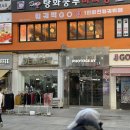 화정공방 | [화정 맛집 / 일산 맛집] 1인 무한리필 훠궈의 신세계! 고양 훠궈 핫플 '훠궈먹GO 화정점' 방문 후기 🍲✨