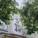 연지 | 전주 연지본관 모듬탕 먹고 아쉬웠던 후기 및 예약 주차 정보 정리