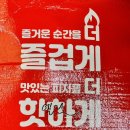 도미노피자 하프앤하프 포테이토 + 와와웨 스테이크 내돈내산 솔직후기
