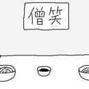 국수랑죽이랑 이미지