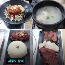 몰돗 | 제주도 함덕 맛집 말고기 전문점 | 몰돗