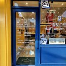 참 맛토스트 이미지