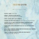 광림건설(주) | 리뉴얼 되어 다시 돌아온 퓨전 사극 뮤지컬 <창업> 재관람 후기(대학로 SH홀)