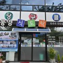 식도락&생방송