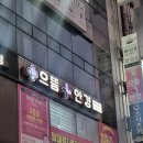 으뜸 아이 안경(상무점) | 광주안경 맛집 으뜸플러스안경 상무점에서 안경 맞추고 광명 찾은 후기